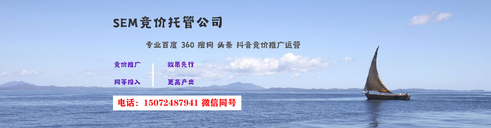 沙依巴克竞价推广